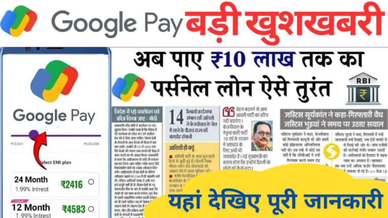 Google Pay