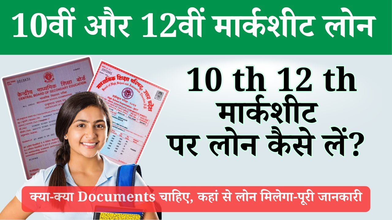 Education Loan