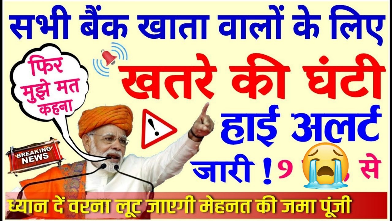 SBI, PNB, केनरा बैंक, बैंक ऑफ बड़ौदा (BOB) और HDFC बैंक – सभी बैंक ग्राहकों के लिए बड़ी खुशखबरी | सिर्फ 5 मिनट में ₹1 लाख का इमरजेंसी लोन अप्रूवल