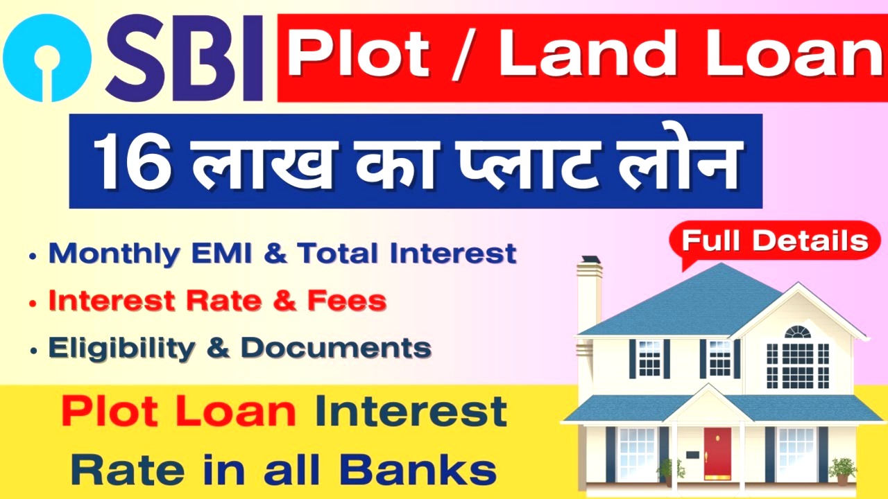 SBI Plot Loan