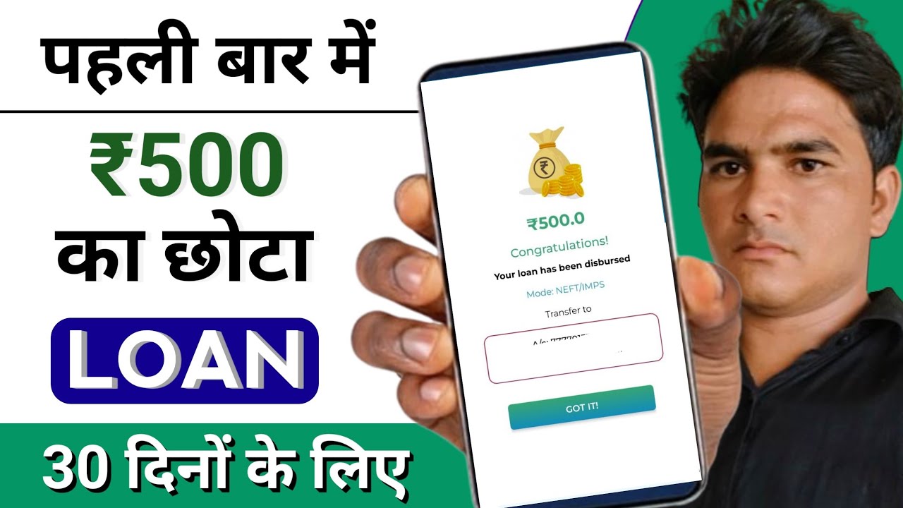 न्यू लोन ऐप 2025