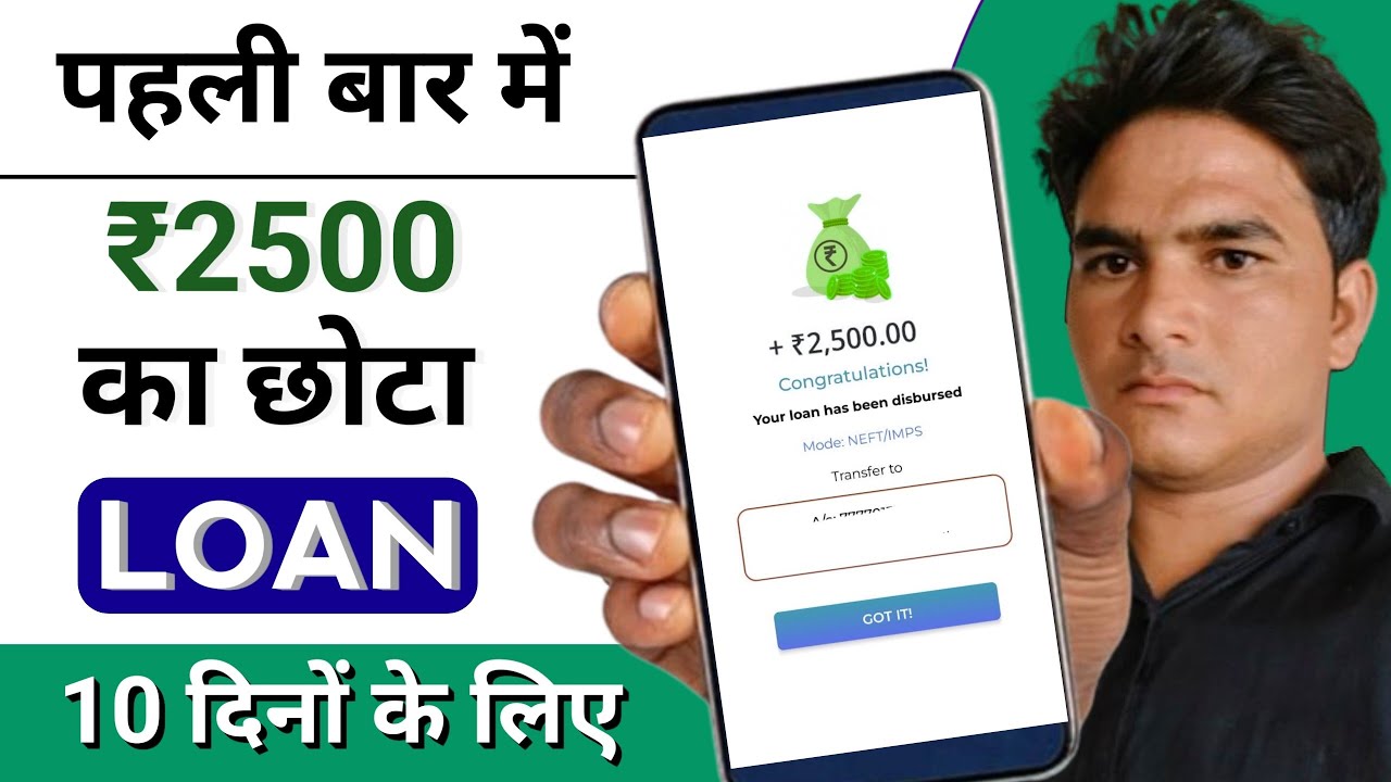 न्यू लोन ऐप रिव्यू 2025