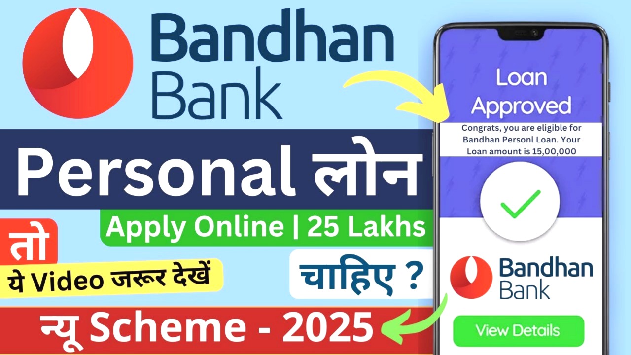 Bandhan Bank Loan