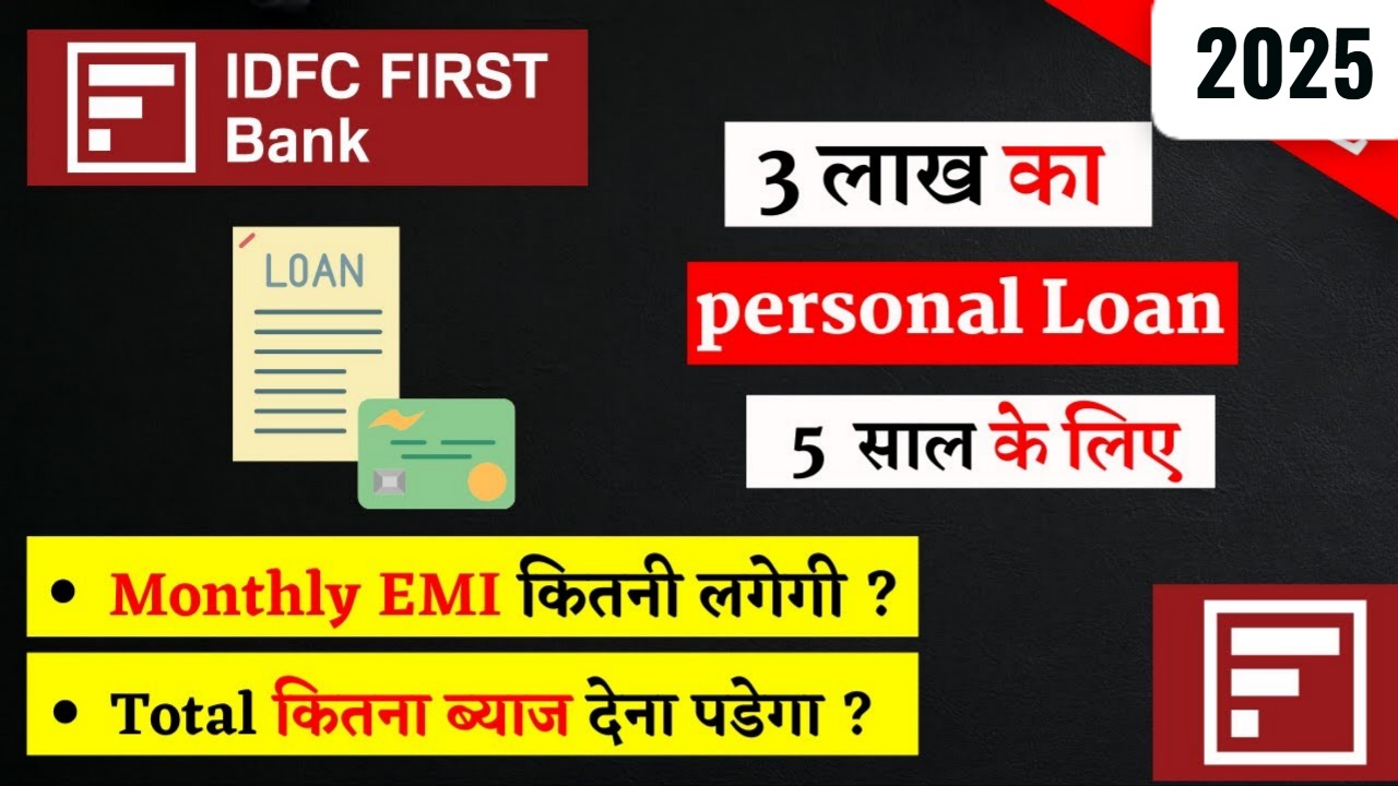 IDFC First Bank Personal Loan