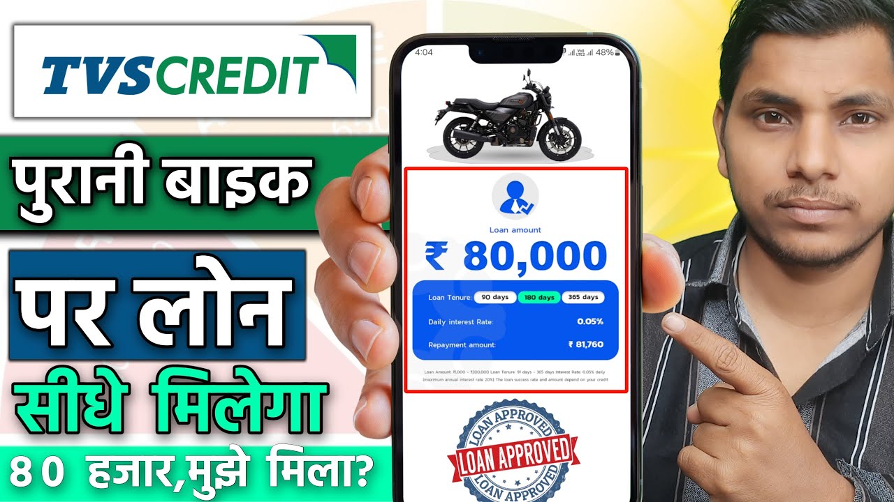 TVS Credit Used Bike Loan