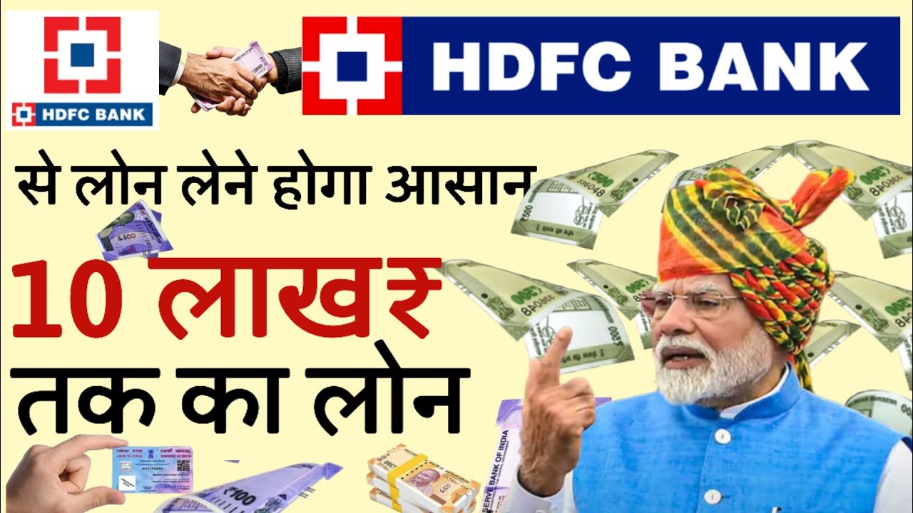 HDFC Bank Personal Loan Apply Online