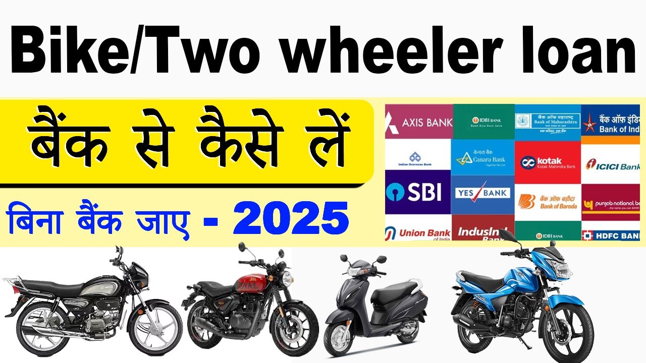 Two Wheeler Loan