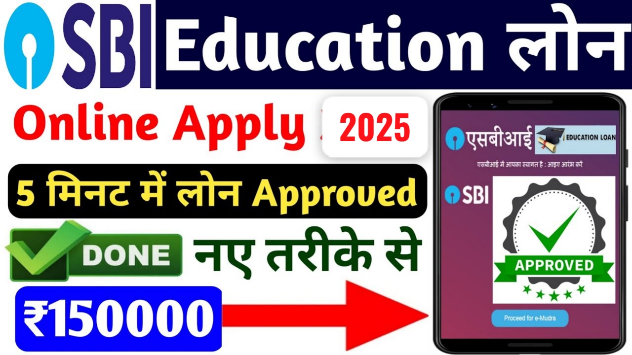SBI Education Loan