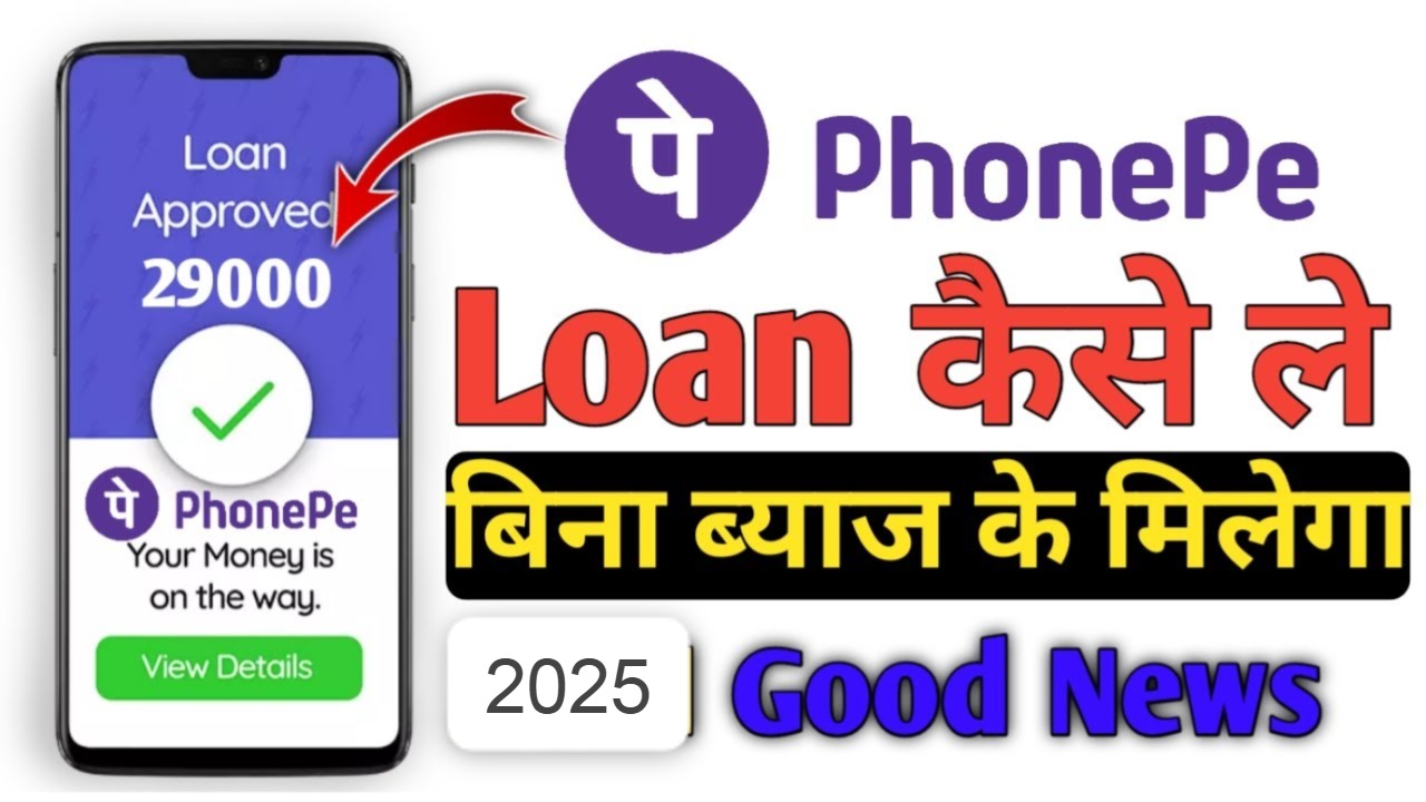 PhonePe App