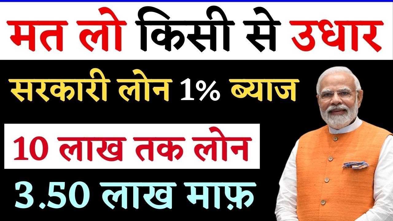 मोबाइल से लें ₹10 लाख तक का लोन! जानिए 2025 की बेस्ट लोन ऐप, पीएमईजीपी लोन प्रक्रिया