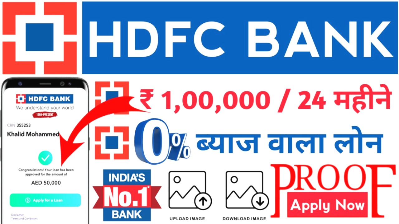HDFC Bank Personal Loan