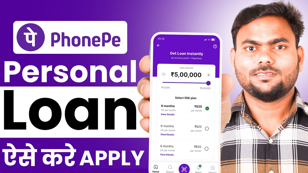 PhonePe Instant Loan 2025