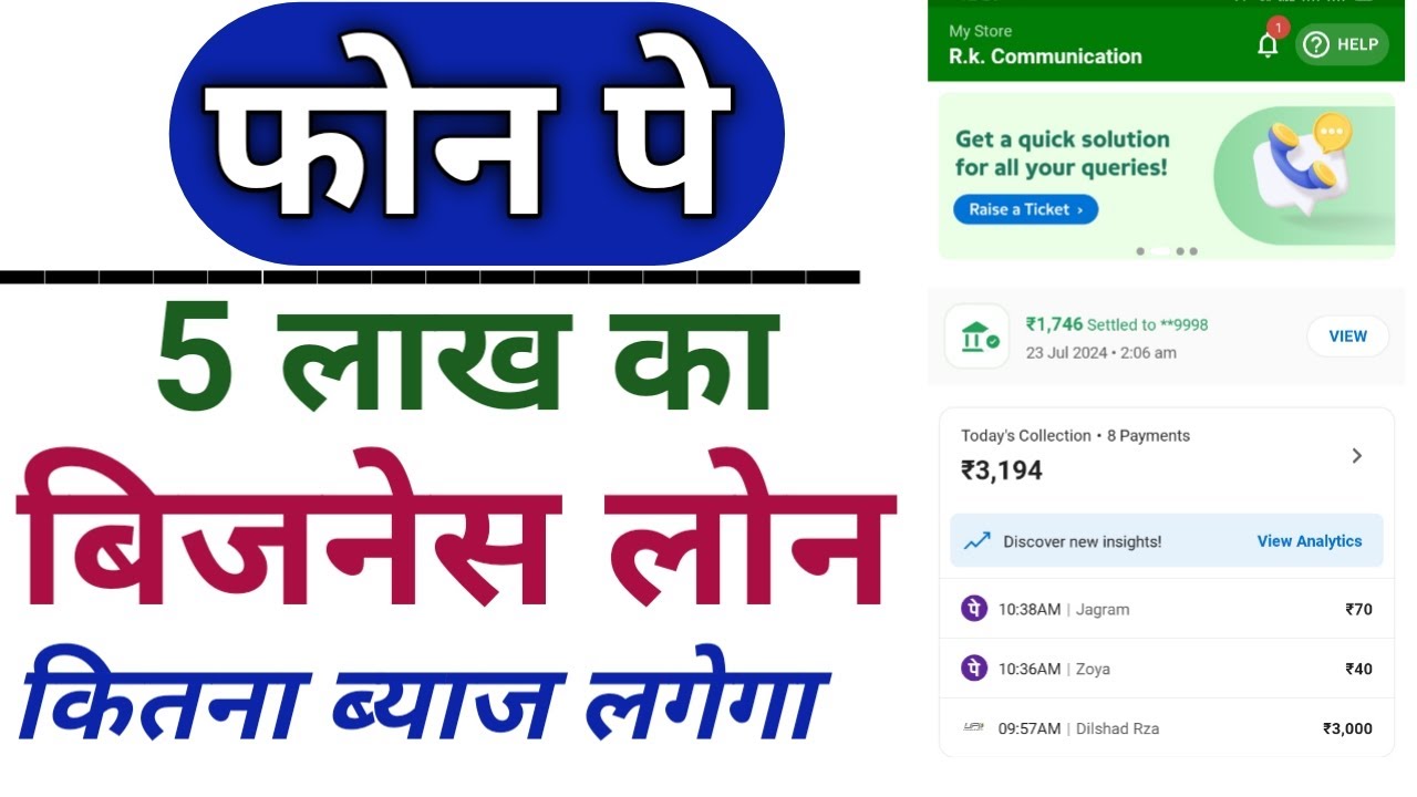 PhonePe से मिलेगा ₹5 लाख तक का लोन