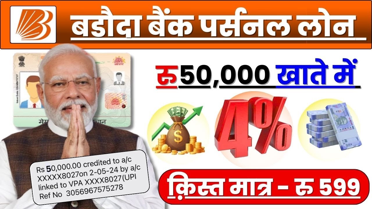 बैंक ऑफ बड़ौदा