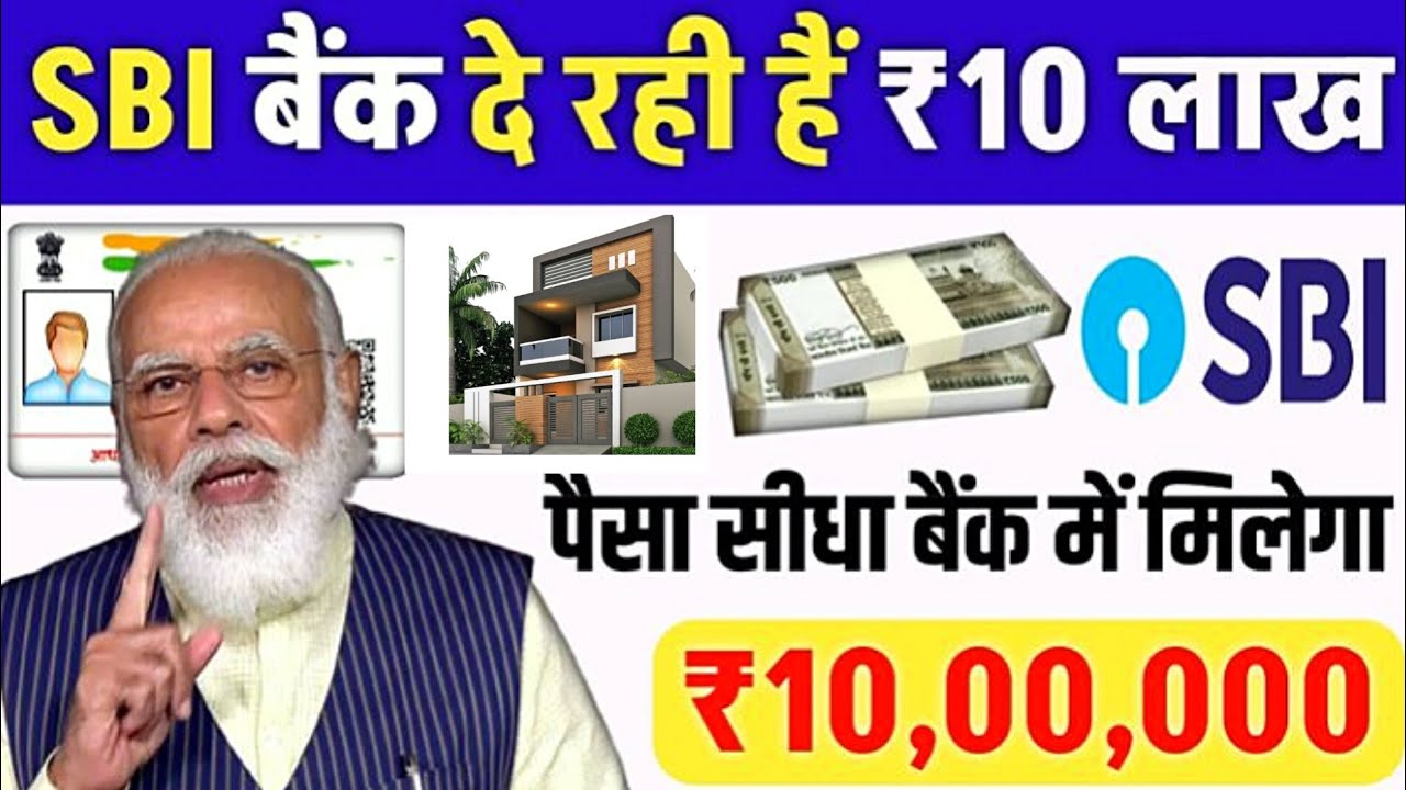 SBI Business Loan