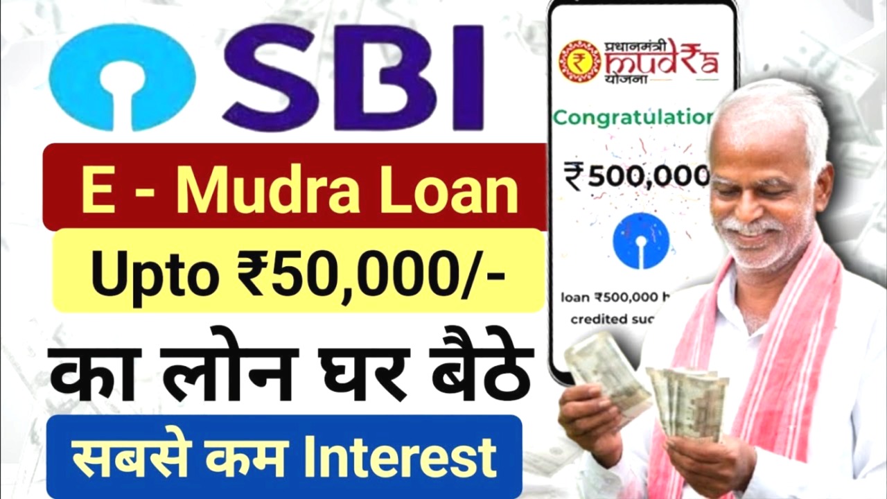 SBI e Mudra Loan