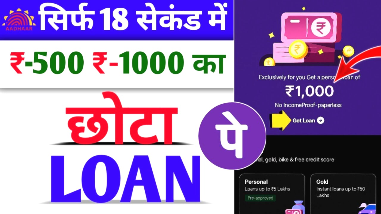 PhonePe