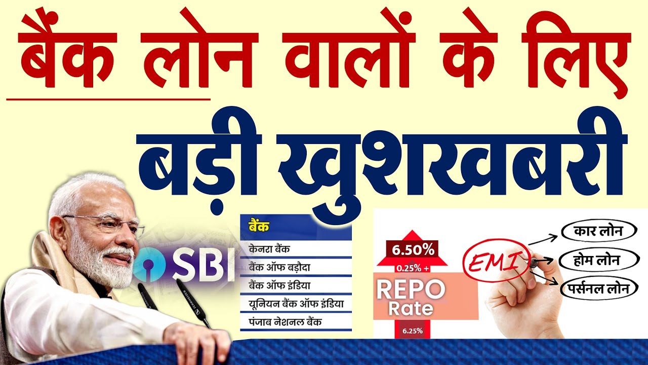 पर्सनल लोन