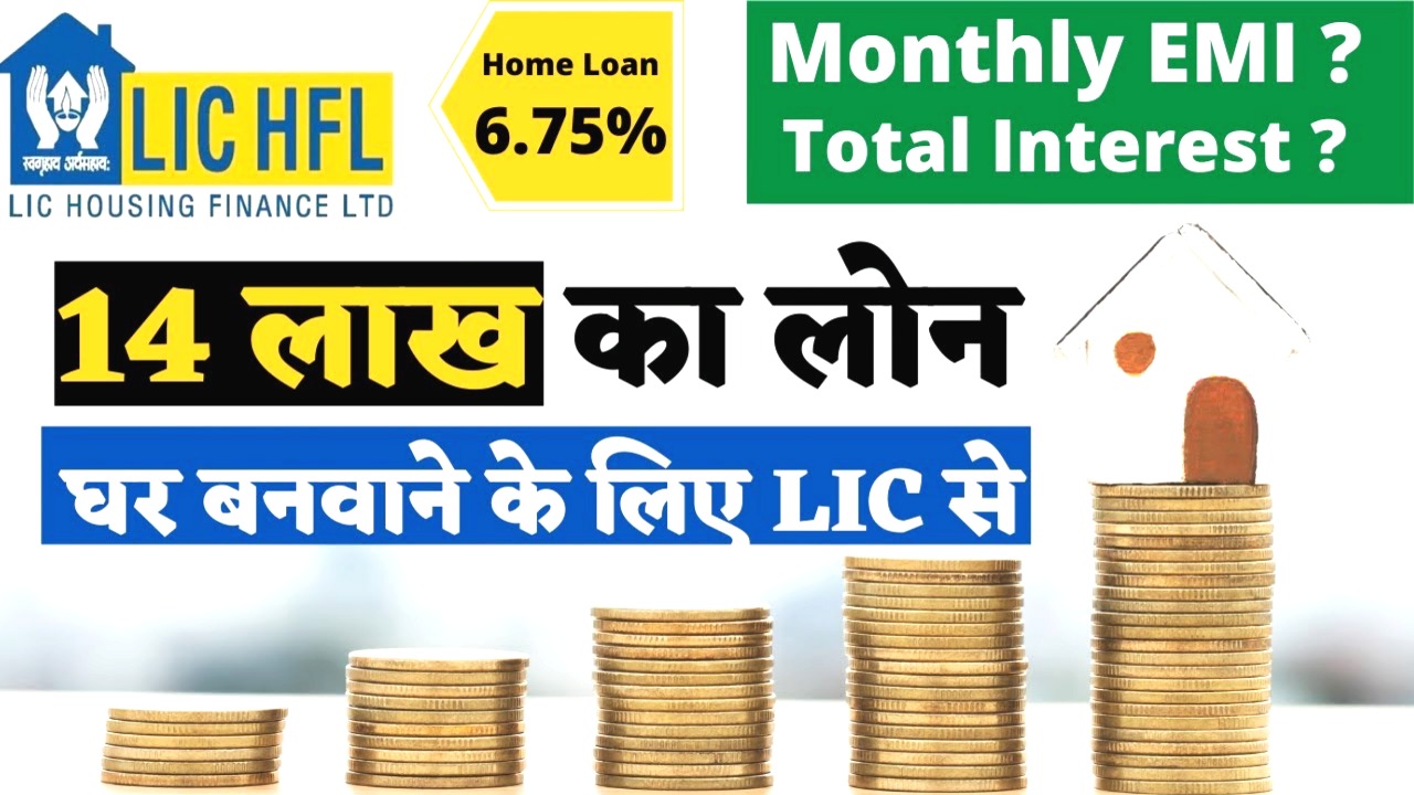 LIC Home Loan