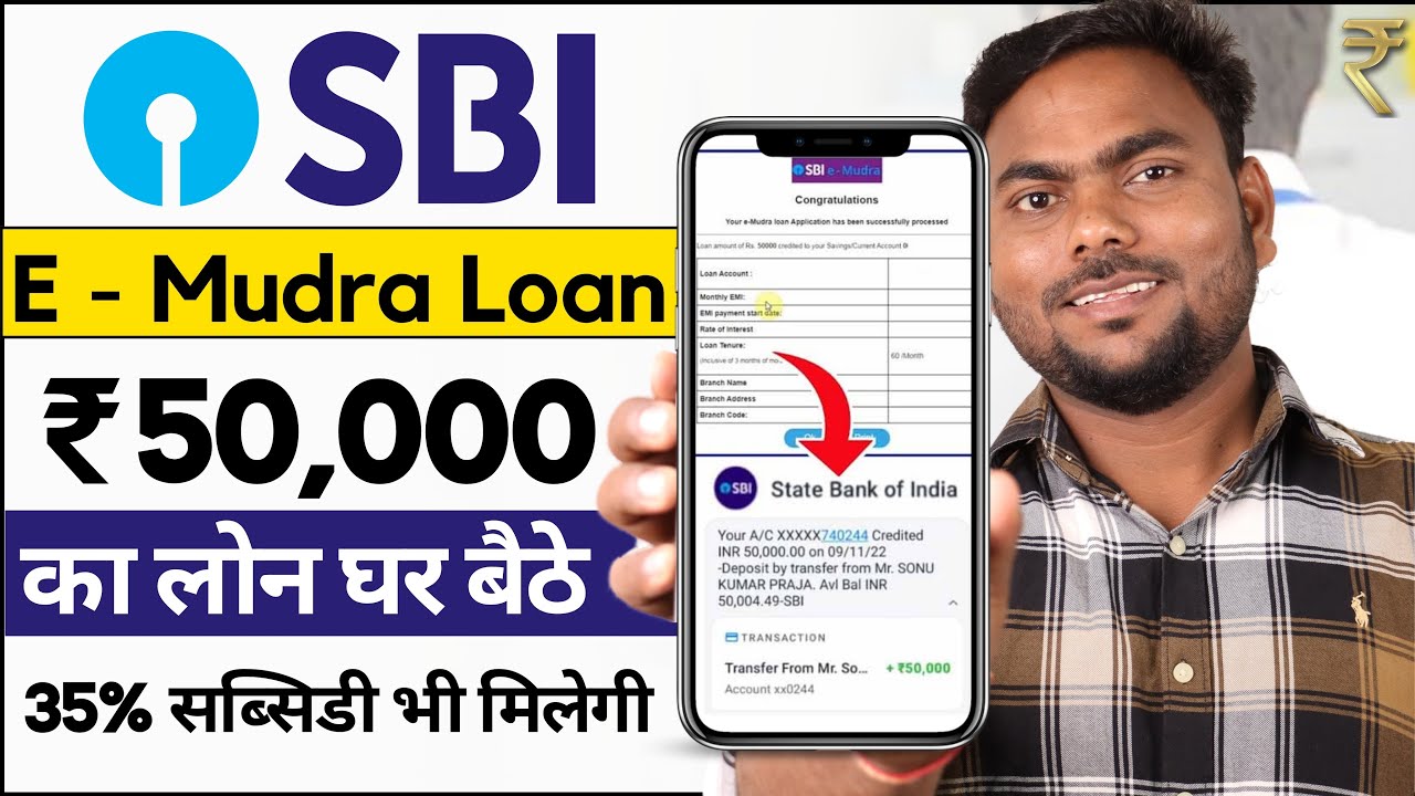SBI e Mudra Loan 2025
