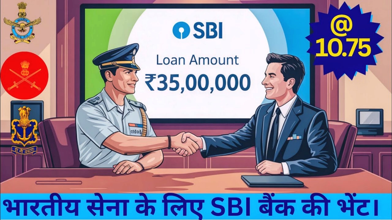 SBI पर्सनल लोन 2025: डिफेंस कर्मियों 35,000,00/- तुरंत अप्रूवल ब्याज सिर्फ 1...