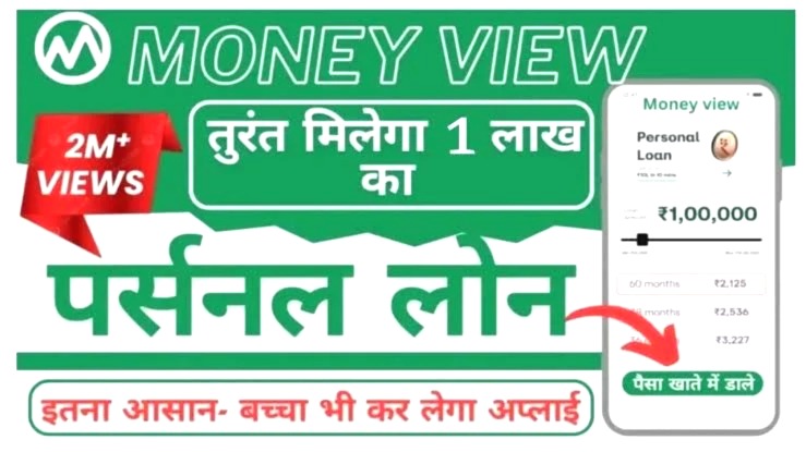 Money View Loan Apply
