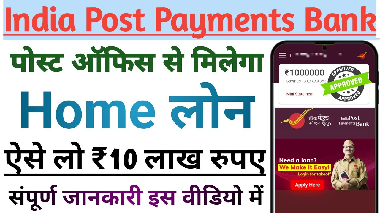 India Post Payments Bank