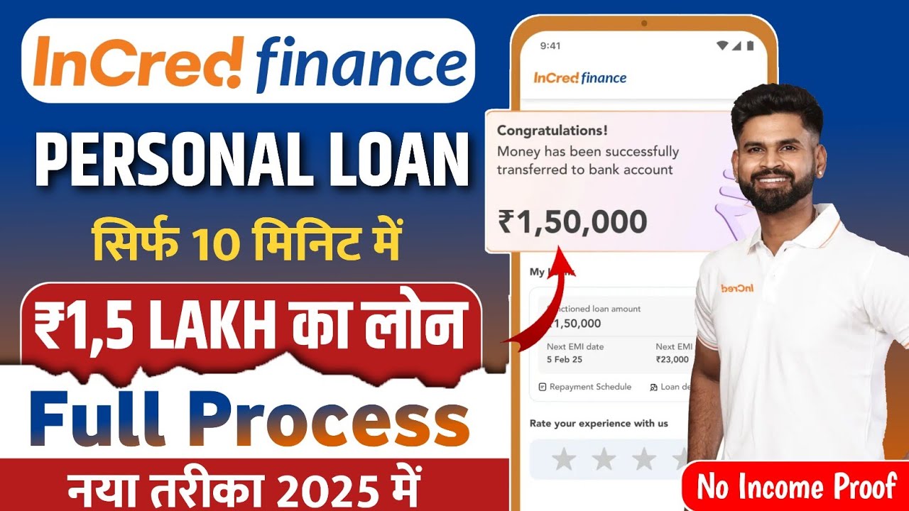 InCred Finance App